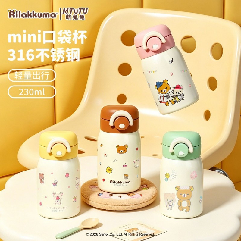 리라쿠마 미니 진공 물병 316 스테인리스 스틸 230 - Travel Accessories Bottles 리뷰 및 가격